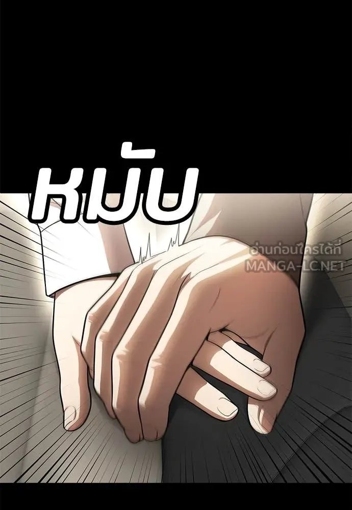 A Sense of Amusement ตอนที่ 50 59