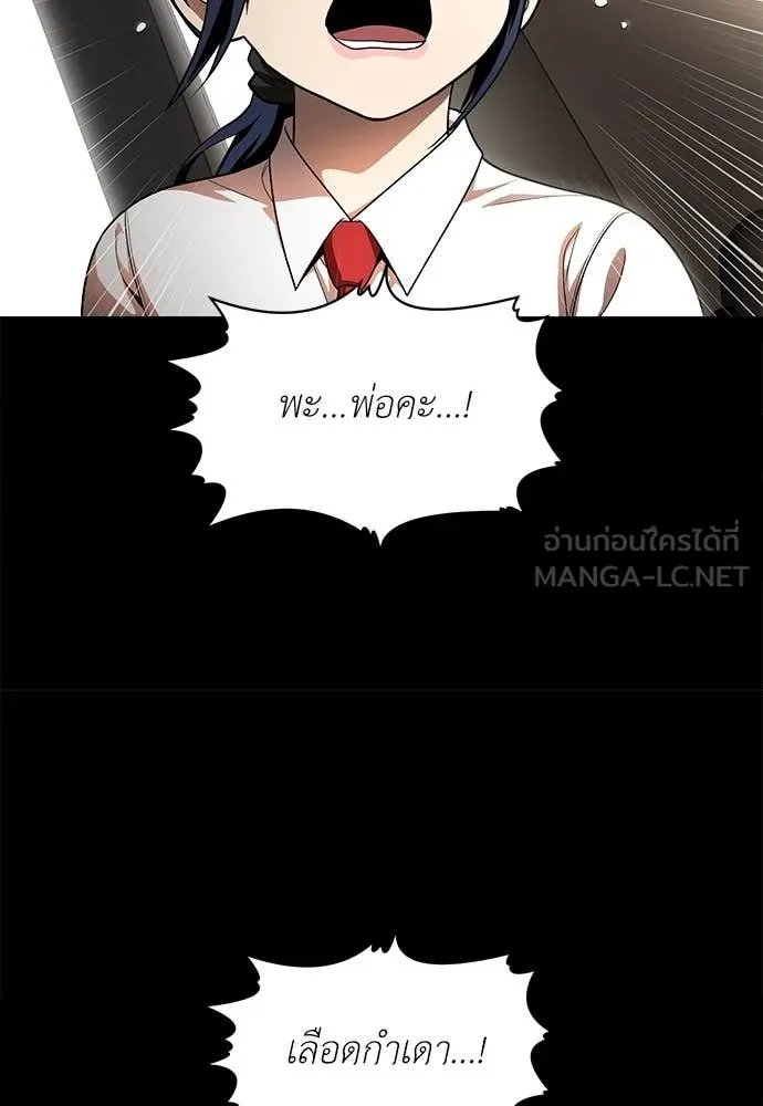 A Sense of Amusement ตอนที่ 50 54