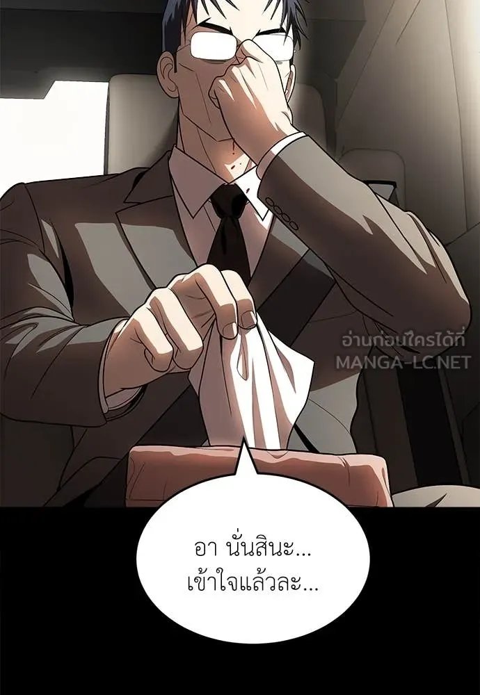 A Sense of Amusement ตอนที่ 50 58