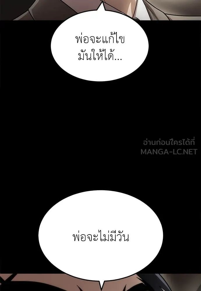 A Sense of Amusement ตอนที่ 50 64