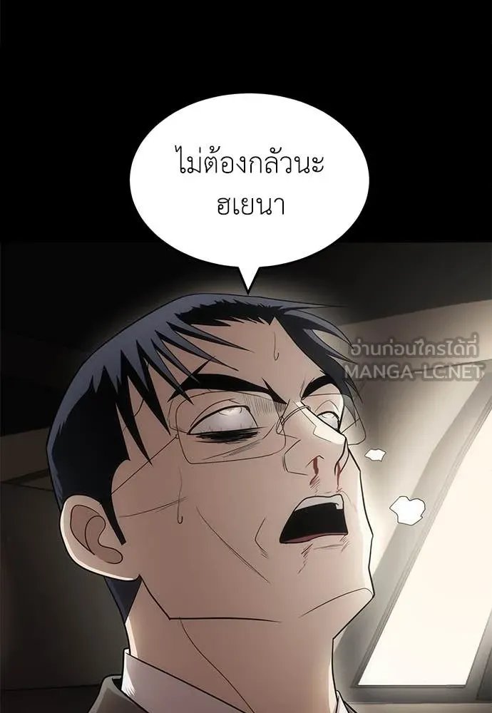A Sense of Amusement ตอนที่ 50 63