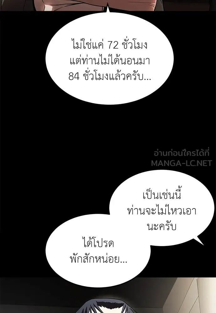 A Sense of Amusement ตอนที่ 50 57