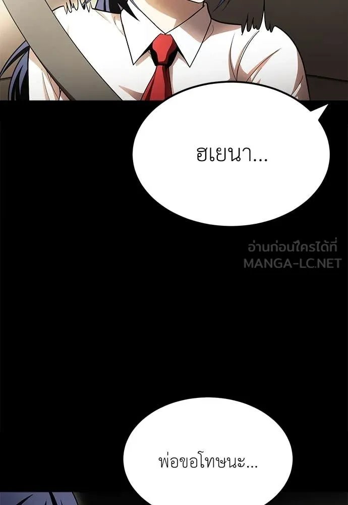 A Sense of Amusement ตอนที่ 50 61