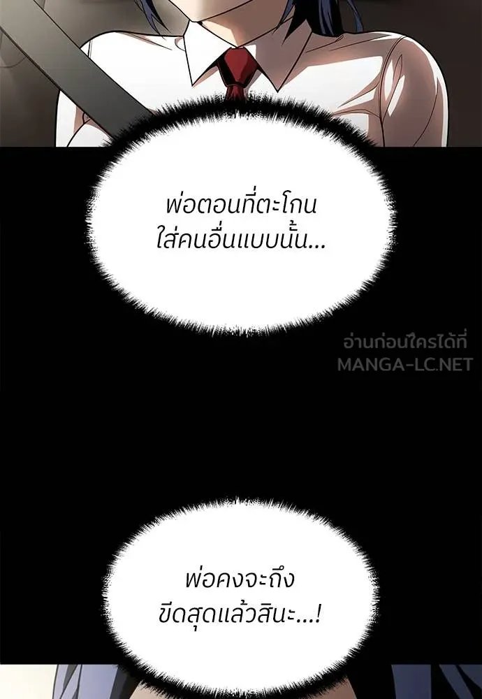 A Sense of Amusement ตอนที่ 50 68