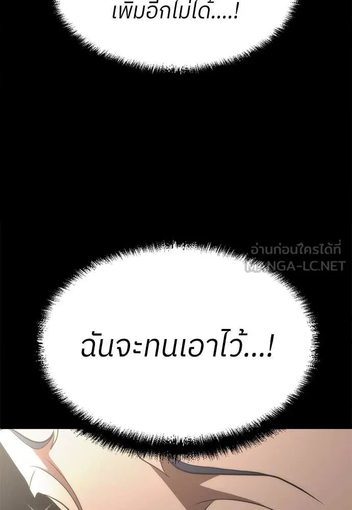 A Sense of Amusement ตอนที่ 50 71