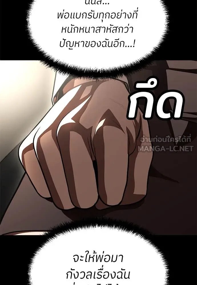A Sense of Amusement ตอนที่ 50 70