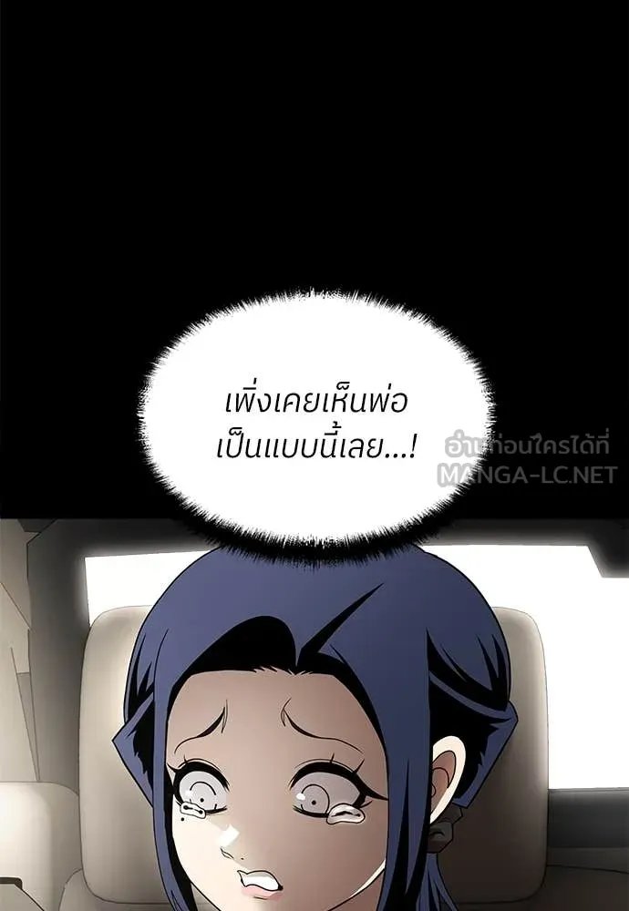 A Sense of Amusement ตอนที่ 50 67