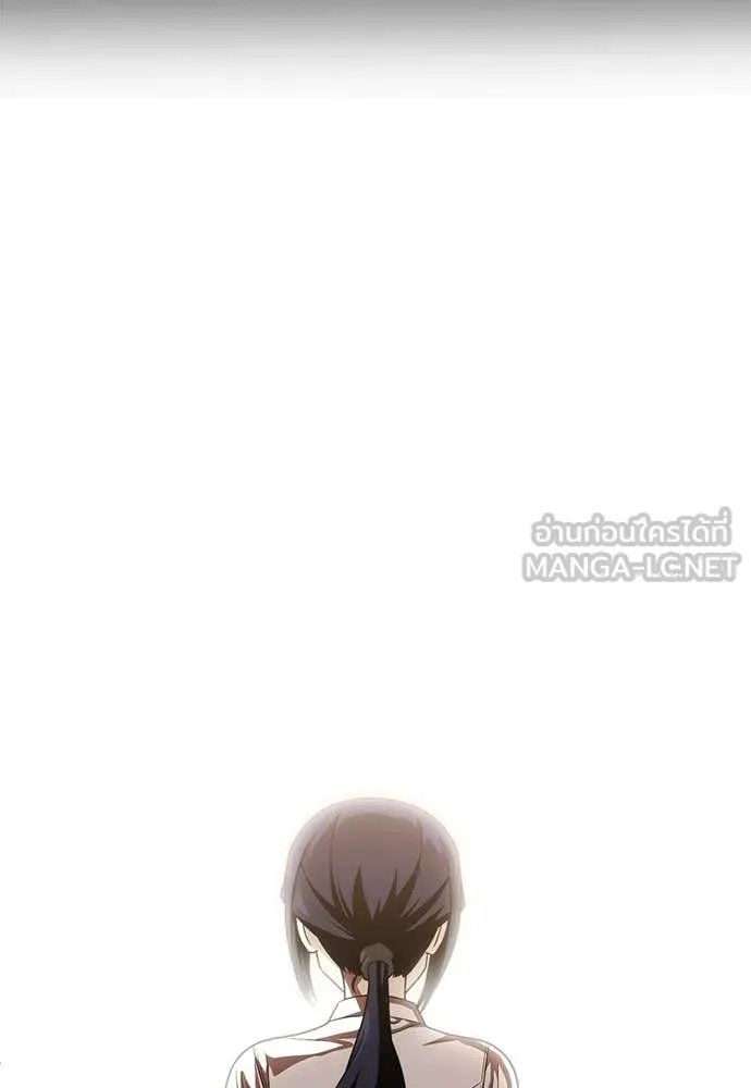A Sense of Amusement ตอนที่ 50 73