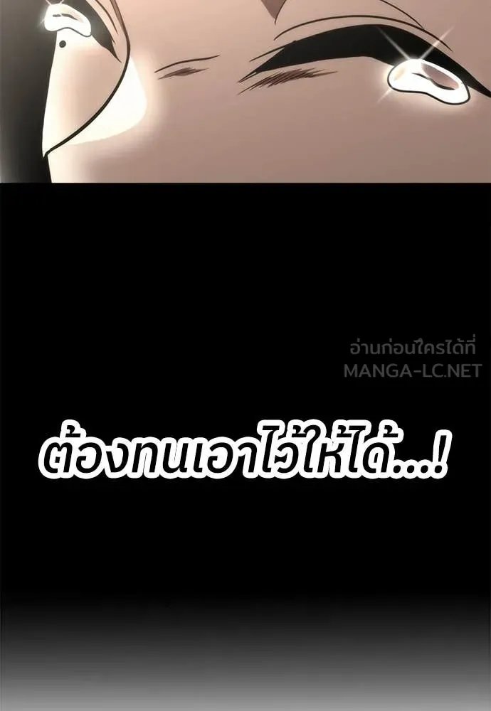 A Sense of Amusement ตอนที่ 50 72