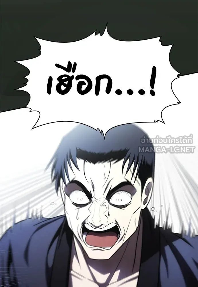 A Sense of Amusement ตอนที่ 50 77
