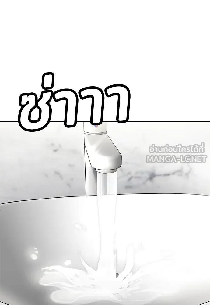 A Sense of Amusement ตอนที่ 50 82