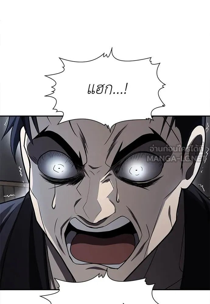 A Sense of Amusement ตอนที่ 50 79