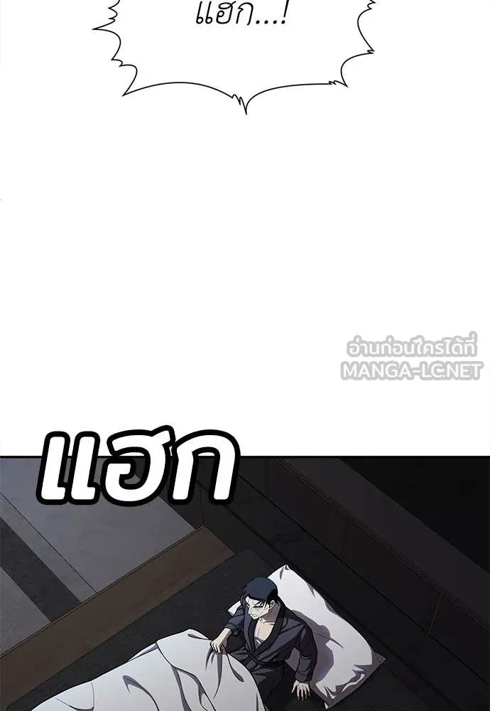 A Sense of Amusement ตอนที่ 50 80
