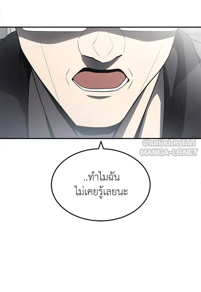 A Sense of Amusement ตอนที่ 50 85