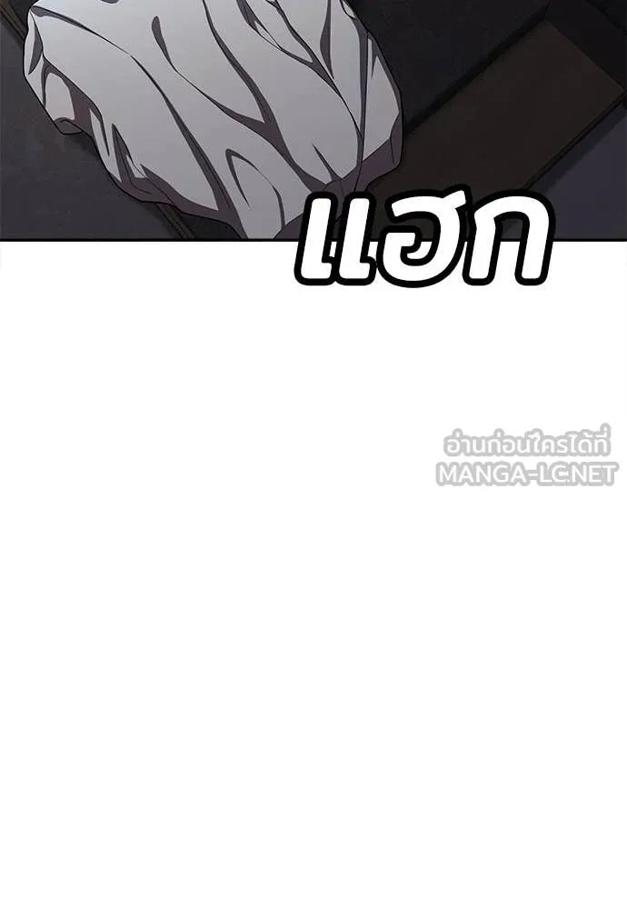 A Sense of Amusement ตอนที่ 50 81