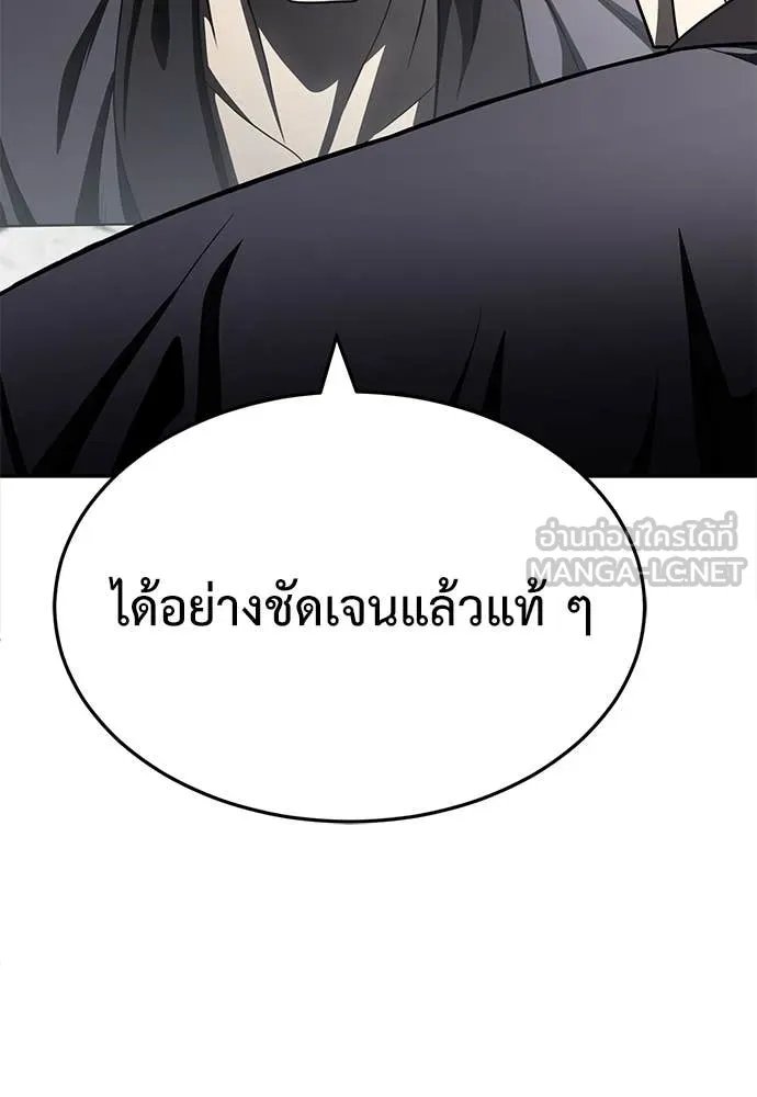 A Sense of Amusement ตอนที่ 50 87