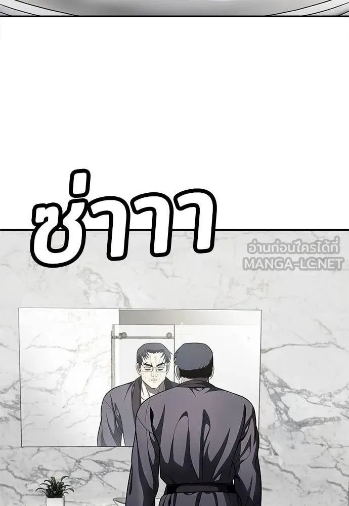 A Sense of Amusement ตอนที่ 50 83