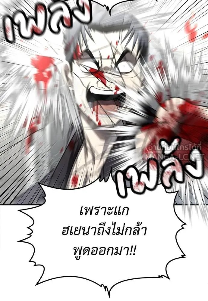 A Sense of Amusement ตอนที่ 50 95