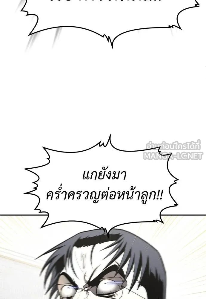 A Sense of Amusement ตอนที่ 50 93