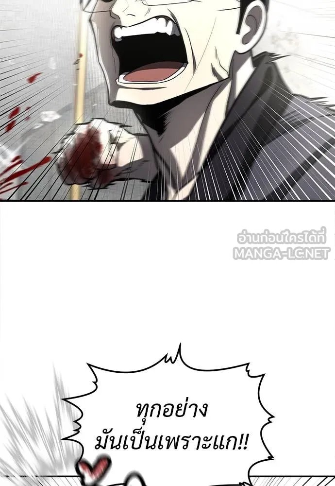 A Sense of Amusement ตอนที่ 50 94