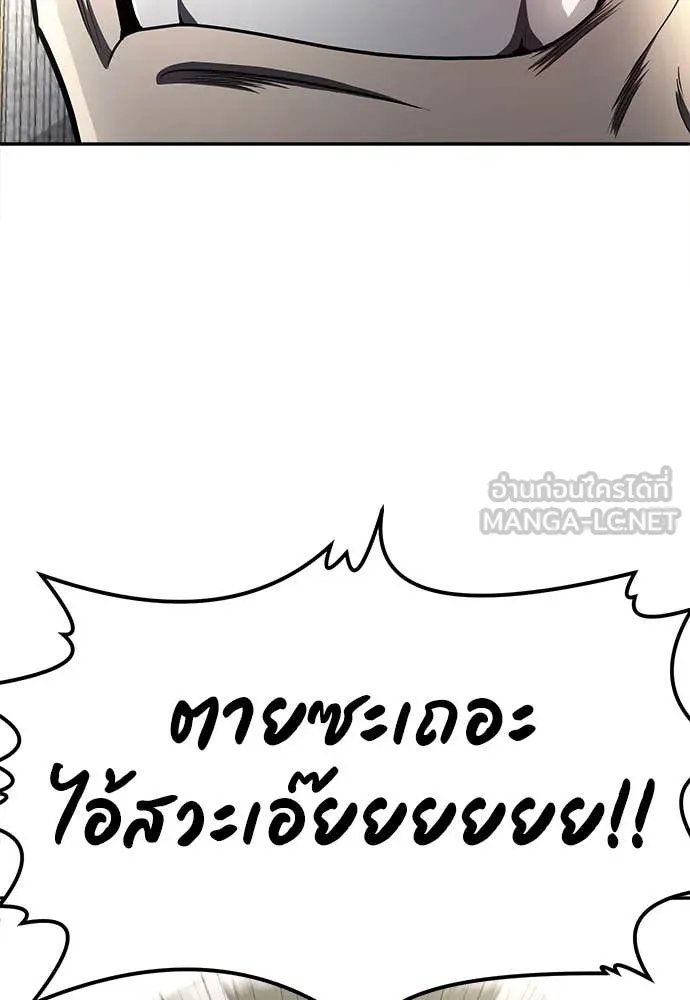 A Sense of Amusement ตอนที่ 50 98