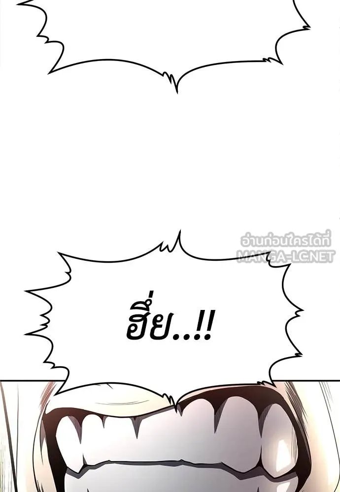 A Sense of Amusement ตอนที่ 50 97