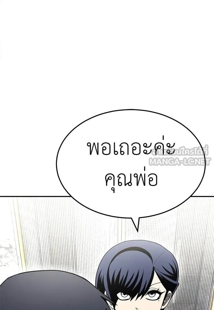 A Sense of Amusement ตอนที่ 50 102