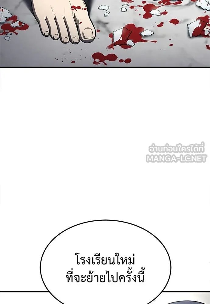 A Sense of Amusement ตอนที่ 50 110