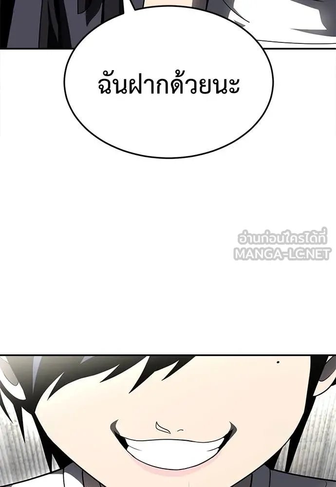 A Sense of Amusement ตอนที่ 50 112