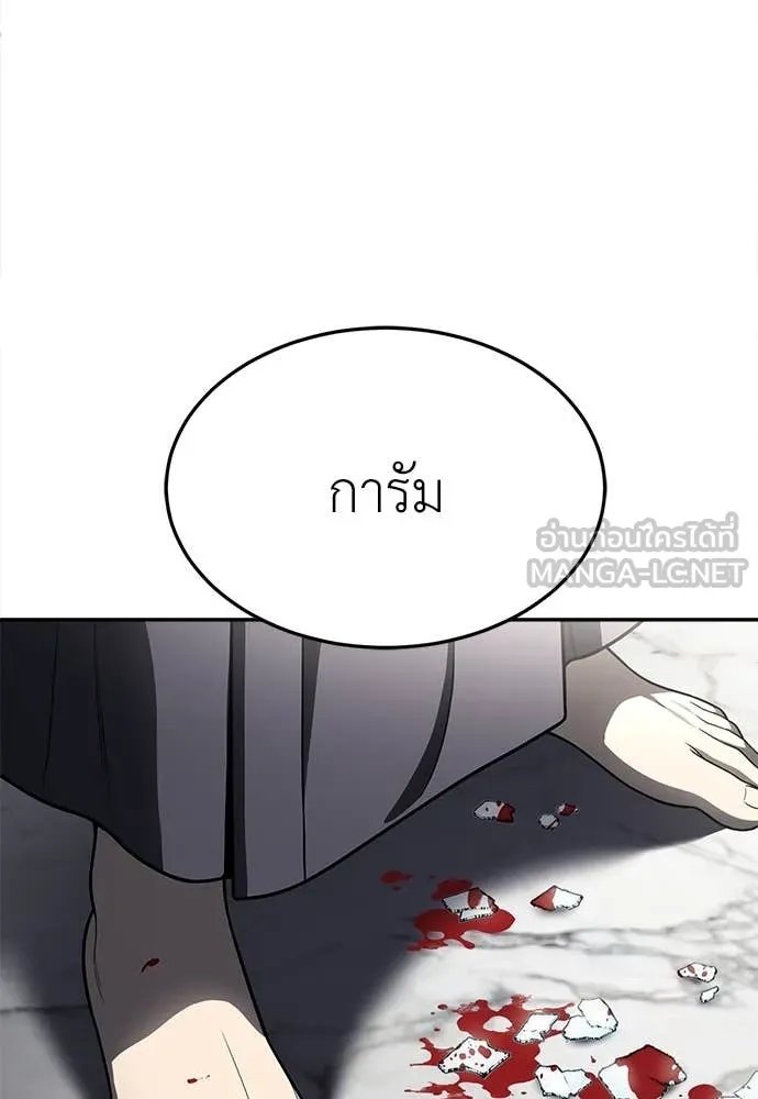 A Sense of Amusement ตอนที่ 50 109