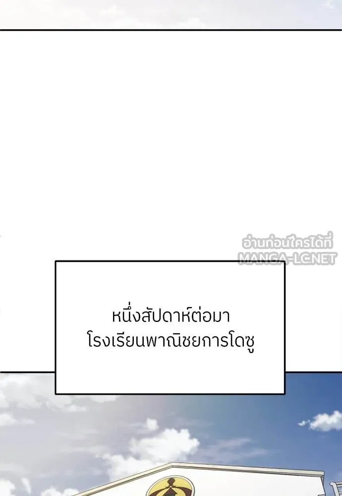 A Sense of Amusement ตอนที่ 50 116