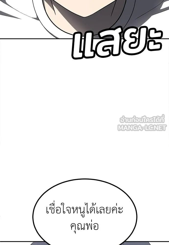 A Sense of Amusement ตอนที่ 50 113