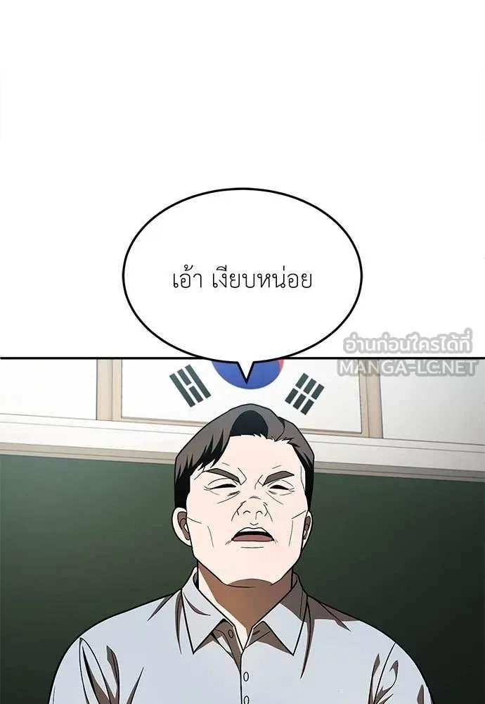 A Sense of Amusement ตอนที่ 50 123
