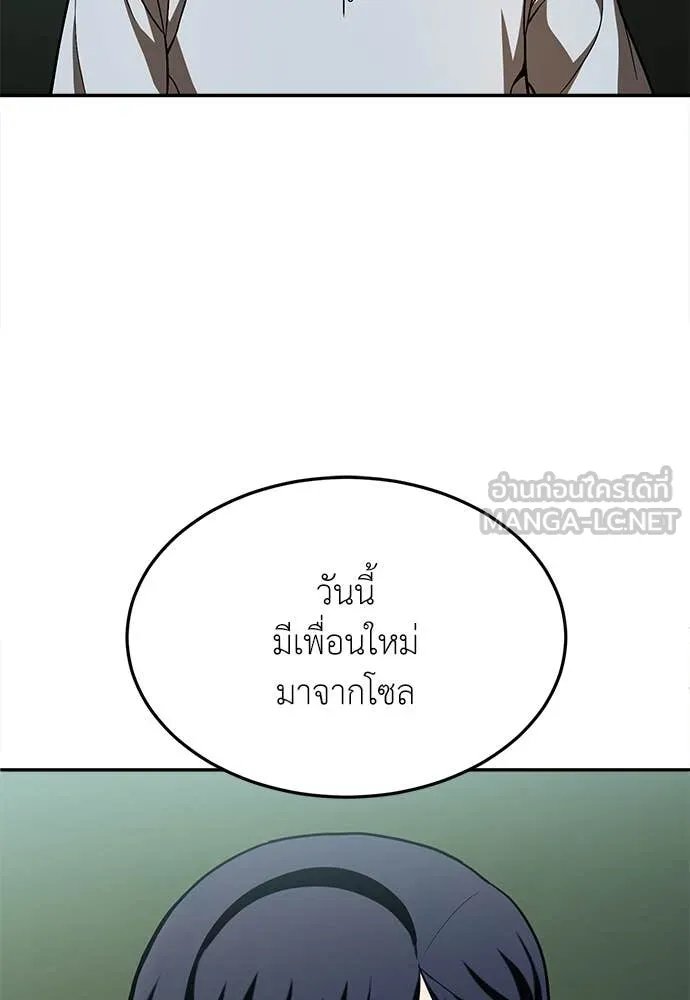 A Sense of Amusement ตอนที่ 50 124