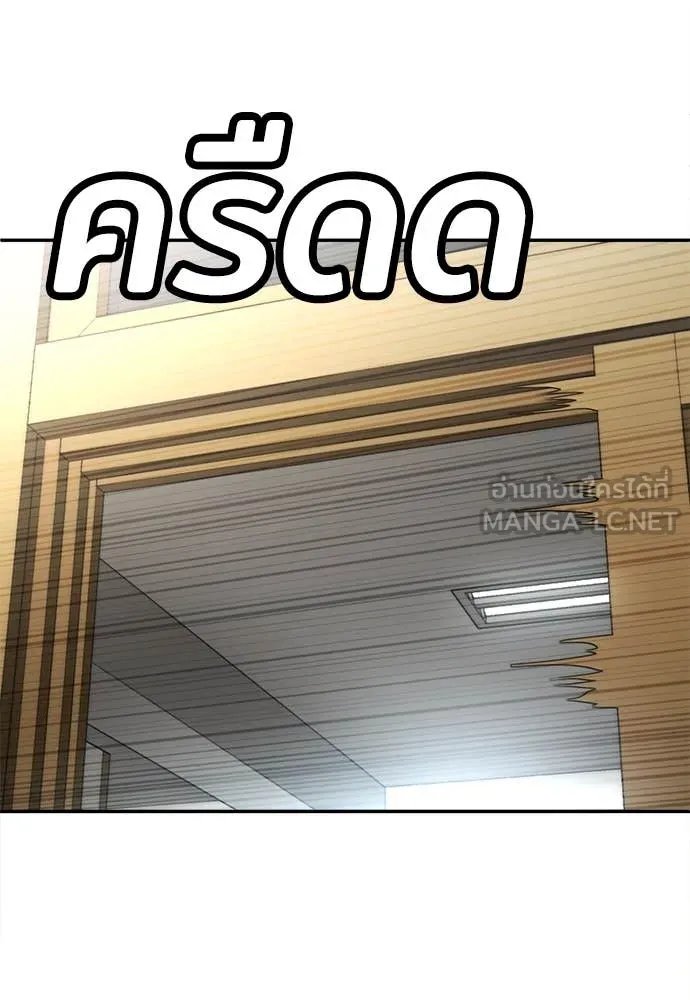A Sense of Amusement ตอนที่ 50 122