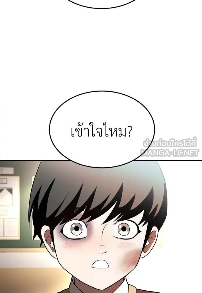 A Sense of Amusement ตอนที่ 50 127