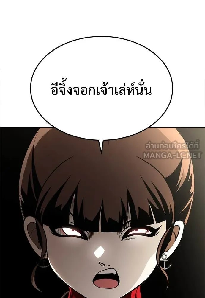 A Sense of Amusement ตอนที่ 50 132