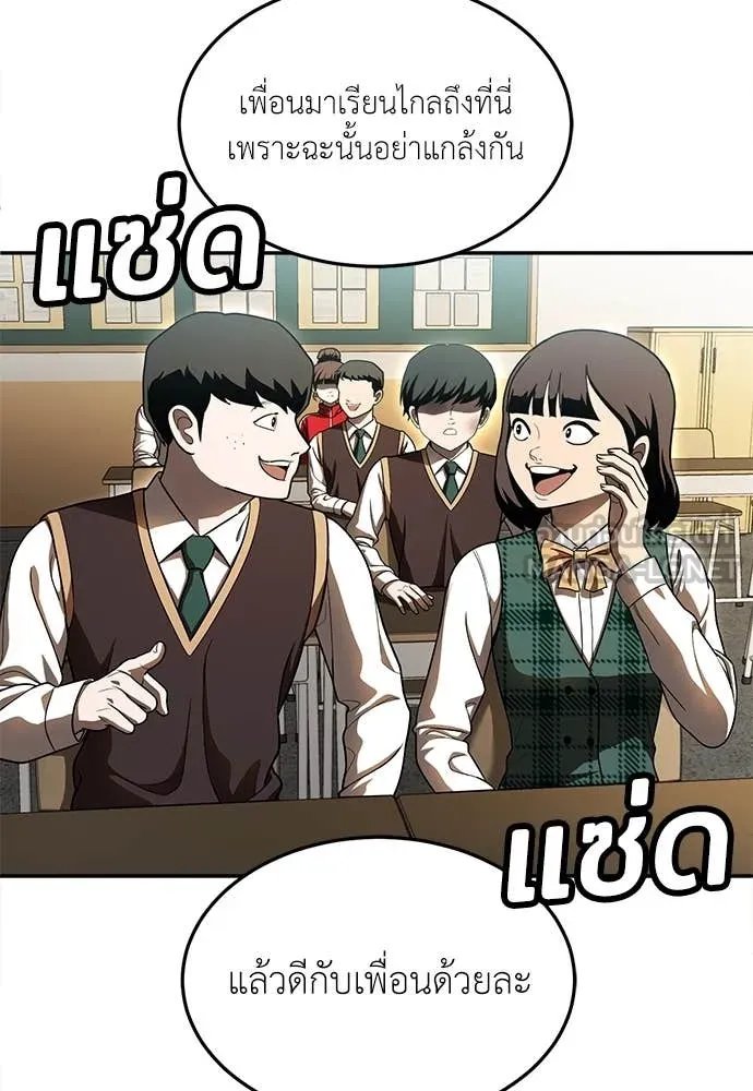 A Sense of Amusement ตอนที่ 50 126