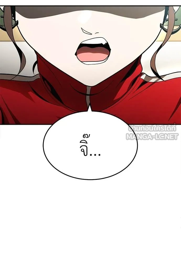 A Sense of Amusement ตอนที่ 50 131