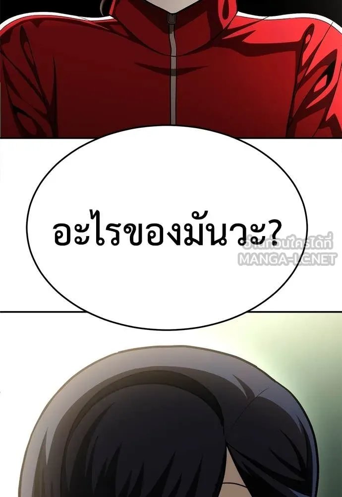 A Sense of Amusement ตอนที่ 50 133