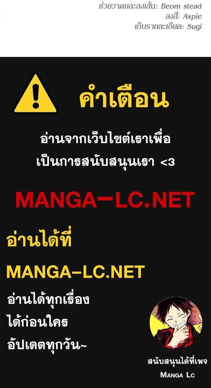 A Sense of Amusement ตอนที่ 50 135