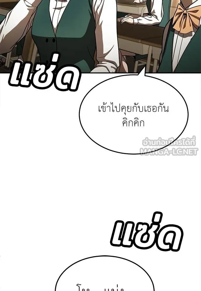 A Sense of Amusement ตอนที่ 51 4