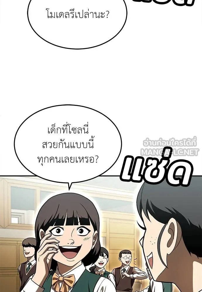 A Sense of Amusement ตอนที่ 51 3