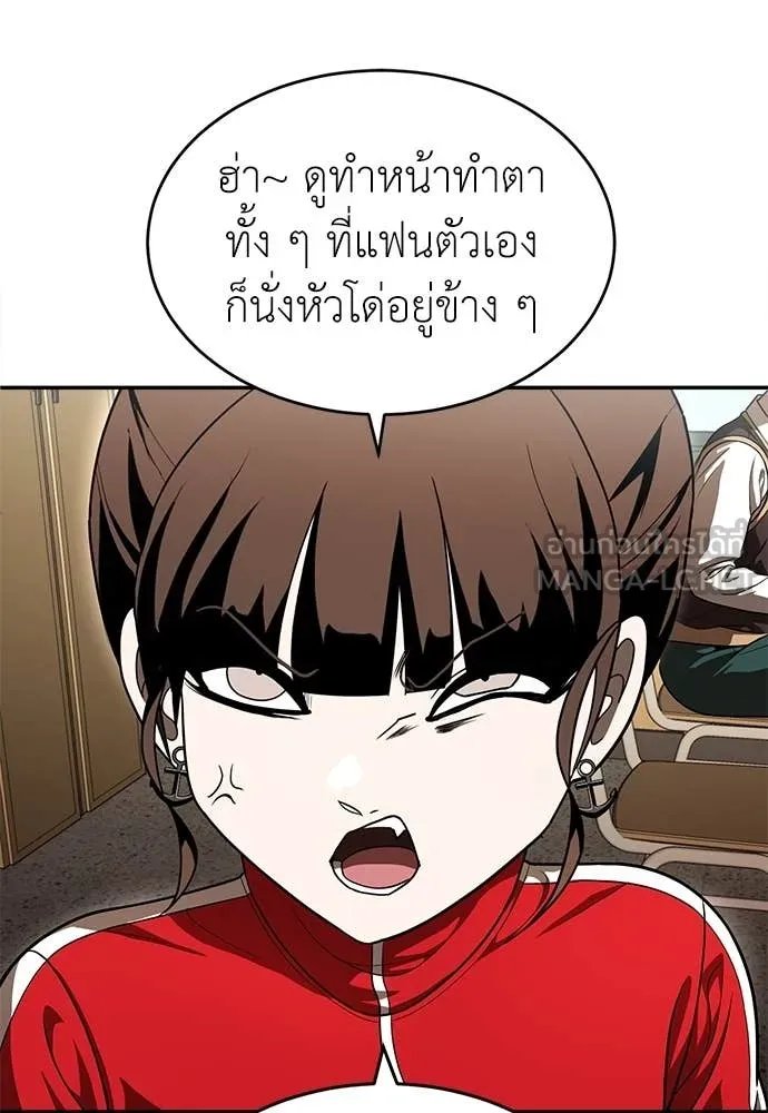 A Sense of Amusement ตอนที่ 51 12