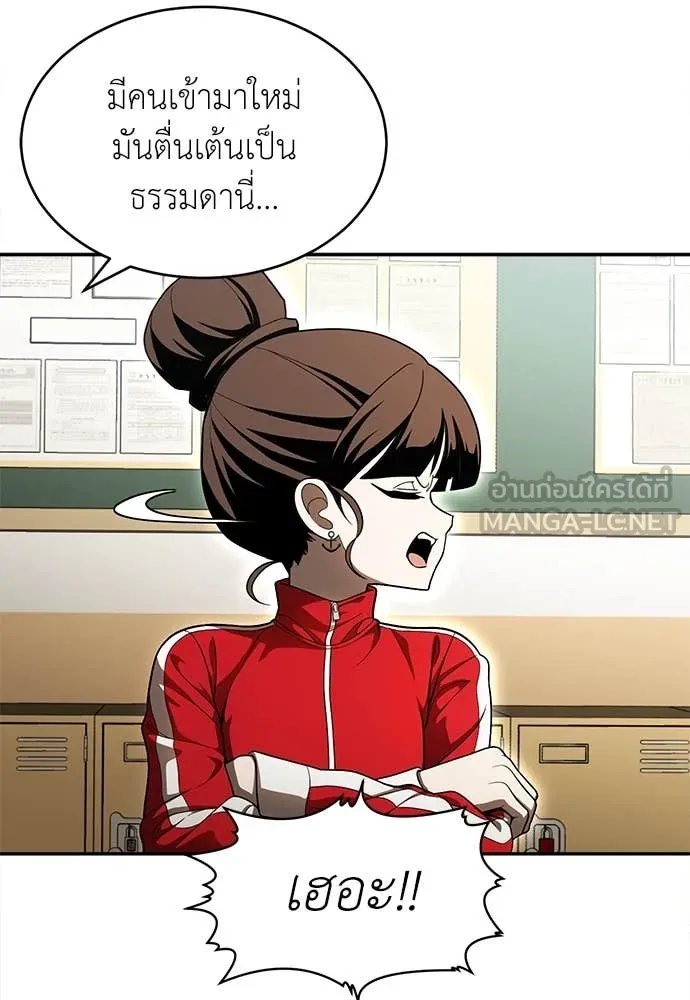 A Sense of Amusement ตอนที่ 51 15