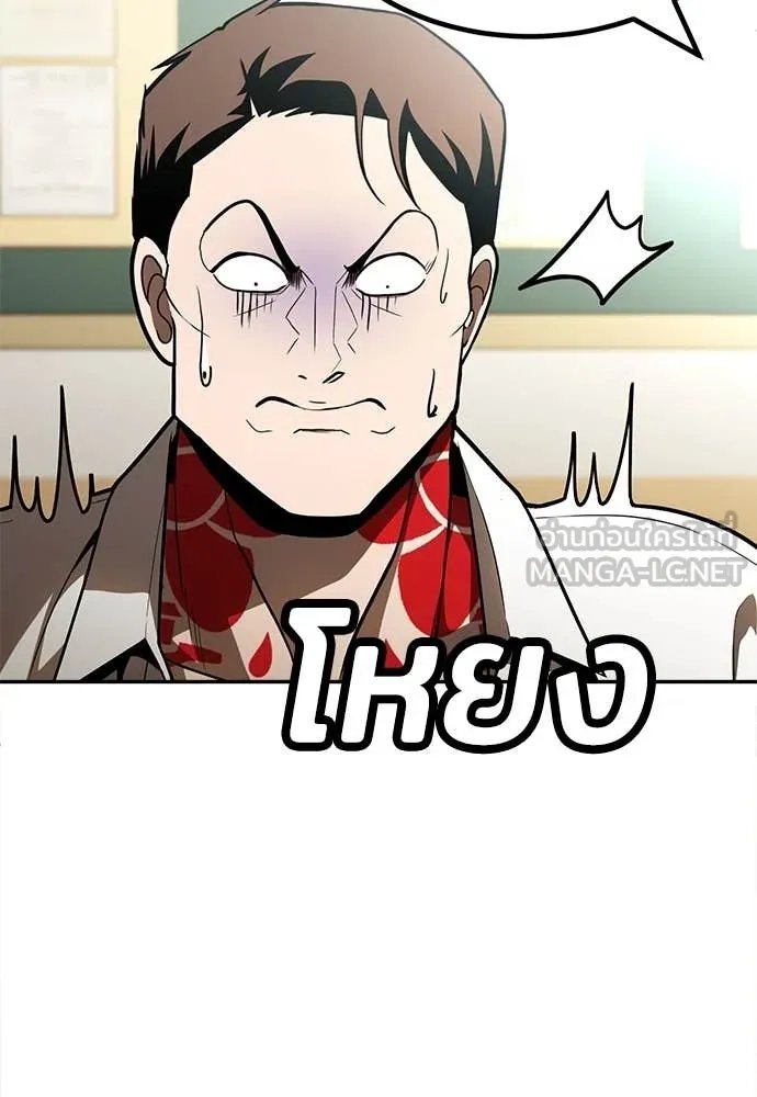 A Sense of Amusement ตอนที่ 51 8