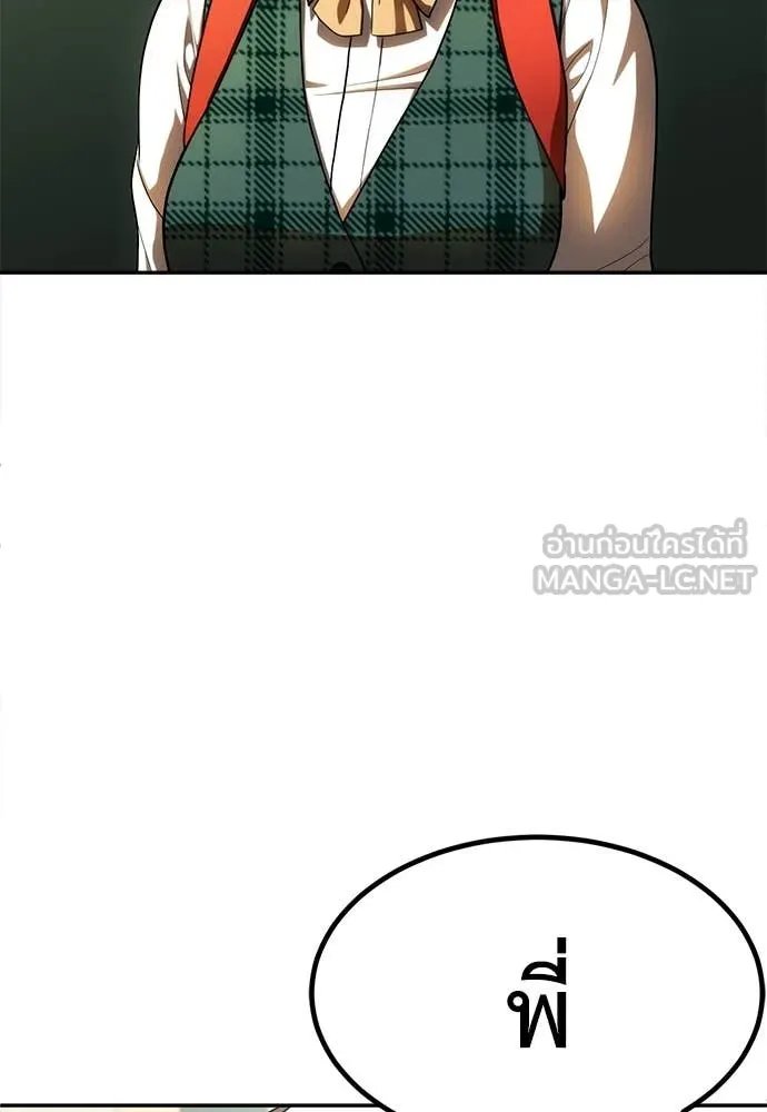 A Sense of Amusement ตอนที่ 51 7