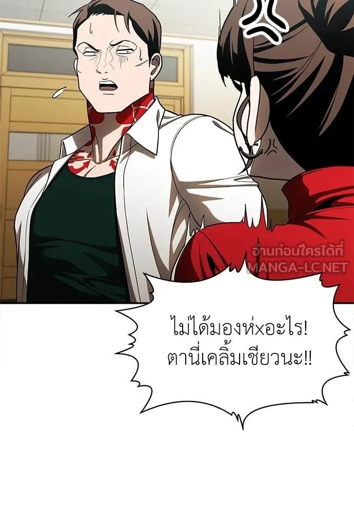 A Sense of Amusement ตอนที่ 51 11