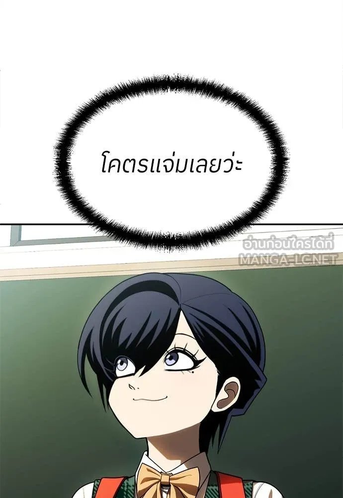 A Sense of Amusement ตอนที่ 51 6