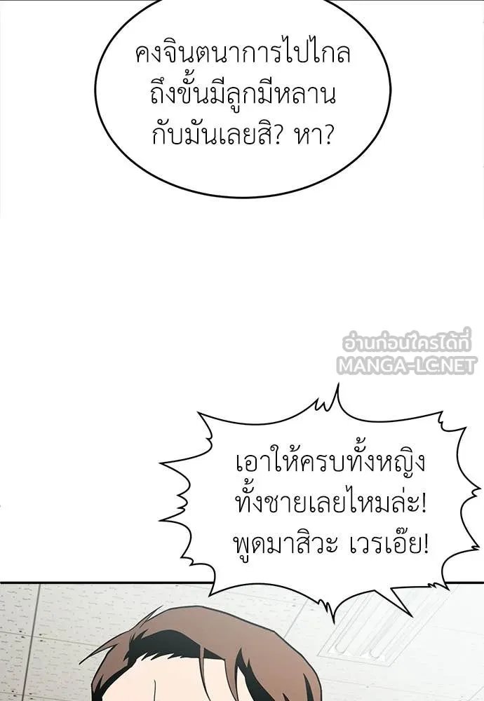A Sense of Amusement ตอนที่ 51 13